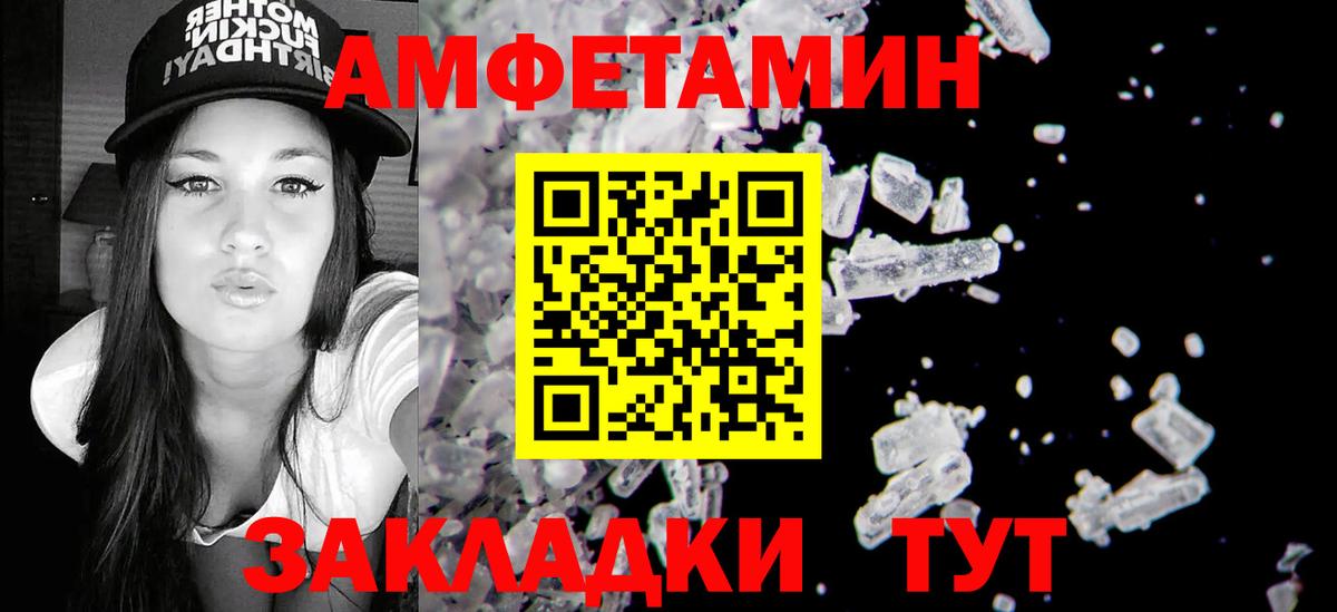 Amphetamine VHQ Приморско-Ахтарск