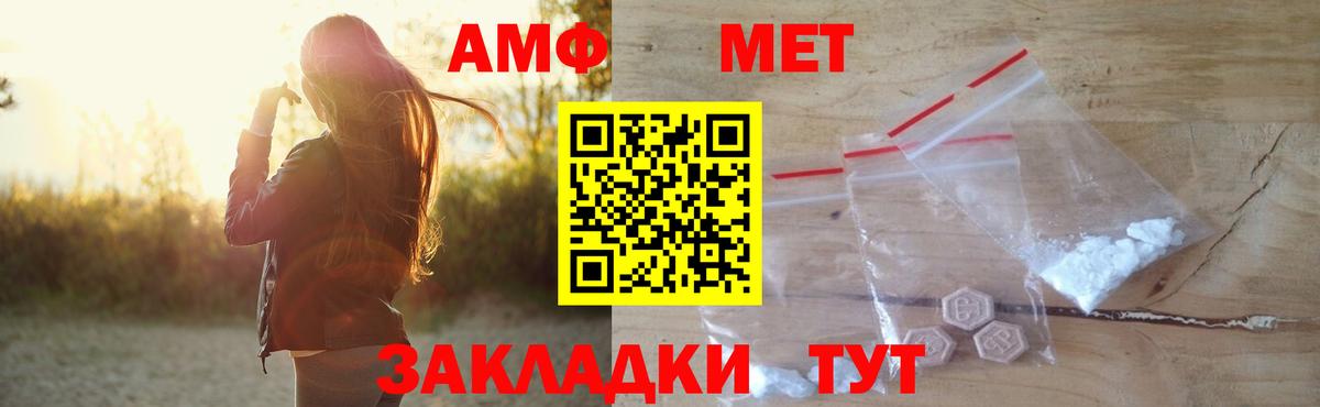 Приморско-Ахтарск  АМФЕТАМИН 97%  АМФ  Вход с VPN 