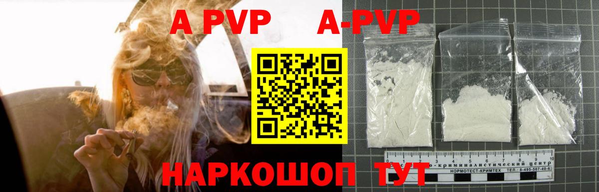 A-PVP  Вход с VPN  APVP крисы CK  Alpha PVP кристаллы  Приморско-Ахтарск  Alpha PVP СК КРИС 