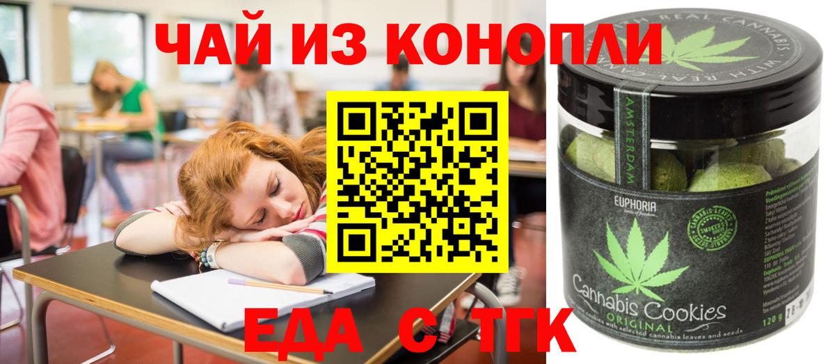 Cannafood марихуана  Вход с VPN  Приморско-Ахтарск 