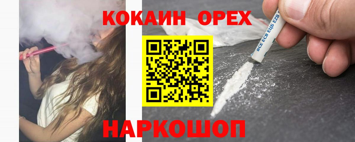 Cocaine Fish Scale  COCAIN 99%  даркнет сайт  Вход с VPN  Приморско-Ахтарск 