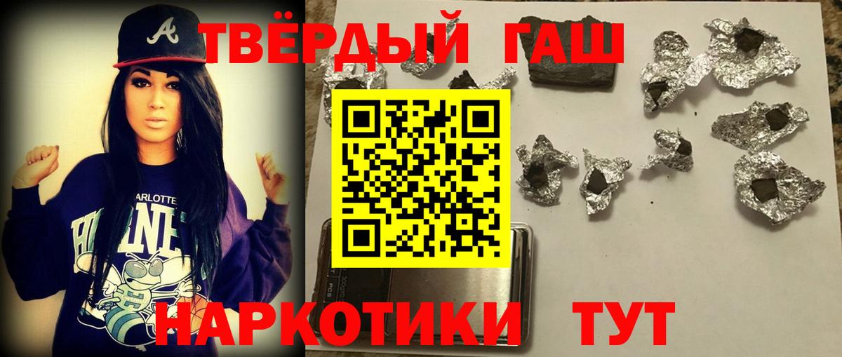 Гашиш гашик  Гашиш Premium  Вход с VPN  Приморско-Ахтарск 