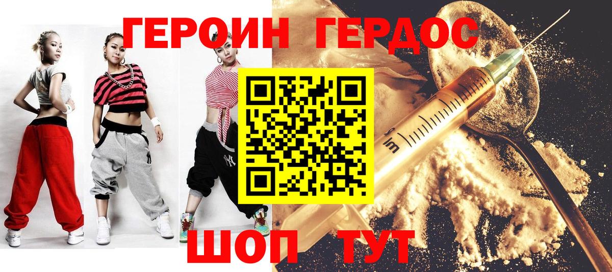 ГЕРОИН афганец  Вход с VPN  Приморско-Ахтарск 