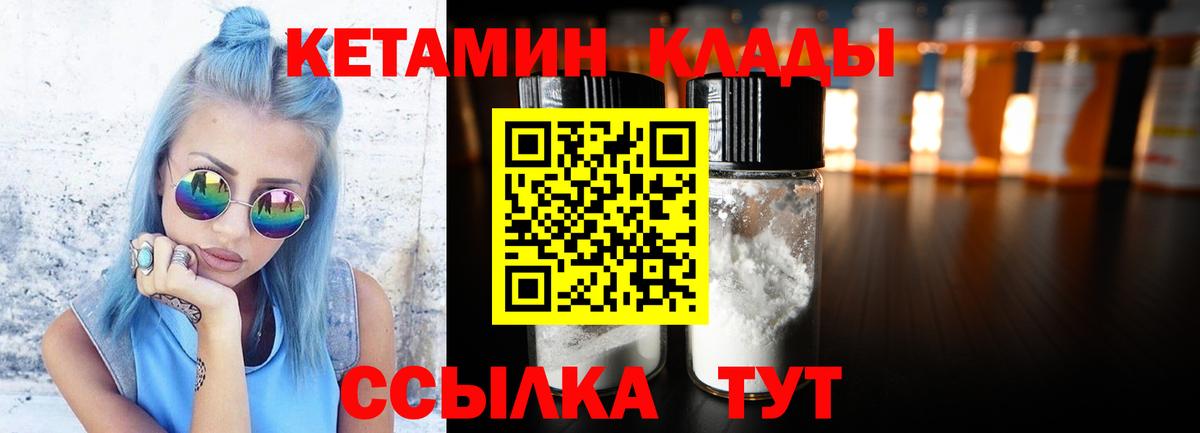 КЕТАМИН ketamine Приморско-Ахтарск