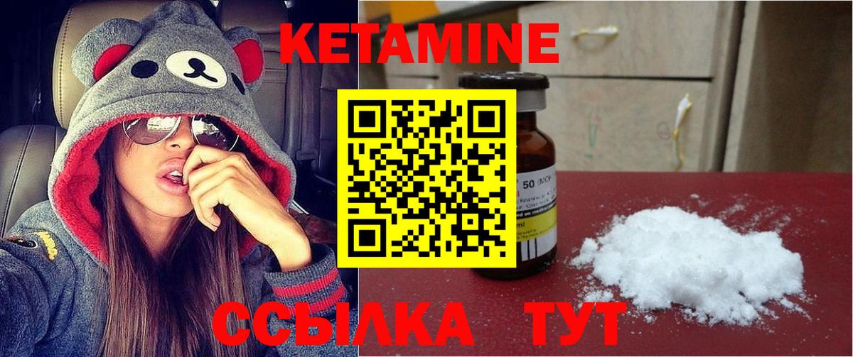 КЕТАМИН VHQ  Вход с VPN  kraken зеркало  Приморско-Ахтарск 