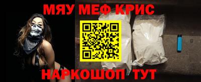 мяу мяу кристалл Гусь-Хрустальный