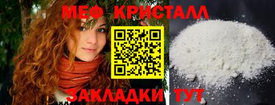 мяу мяу кристалл Гусь-Хрустальный
