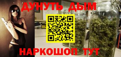 каннабис Гусиноозёрск