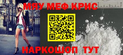 мяу мяу кристалл Гусь-Хрустальный