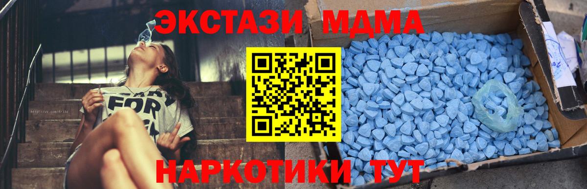 MDMA VHQ Приморско-Ахтарск