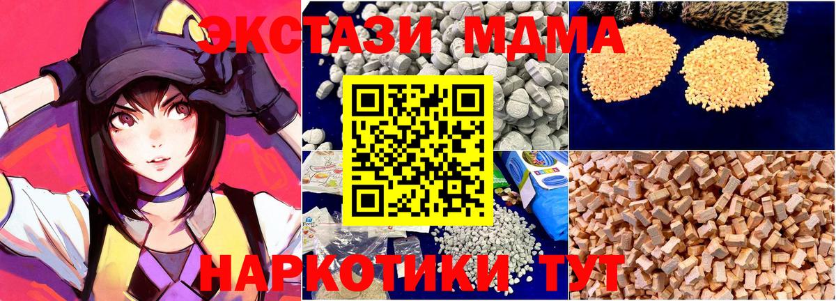 Приморско-Ахтарск  МДМА VHQ  Вход с VPN  МДМА VHQ 