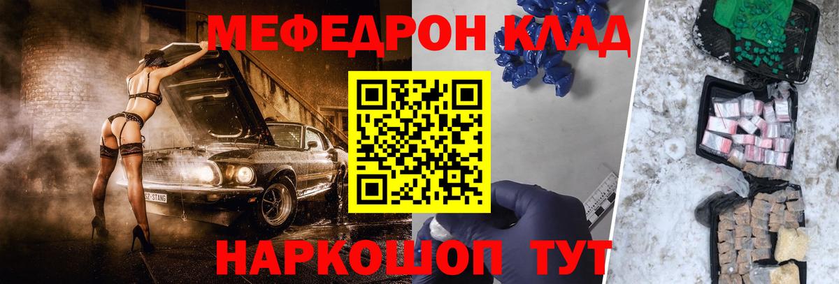 МЕФ кристаллы Приморско-Ахтарск