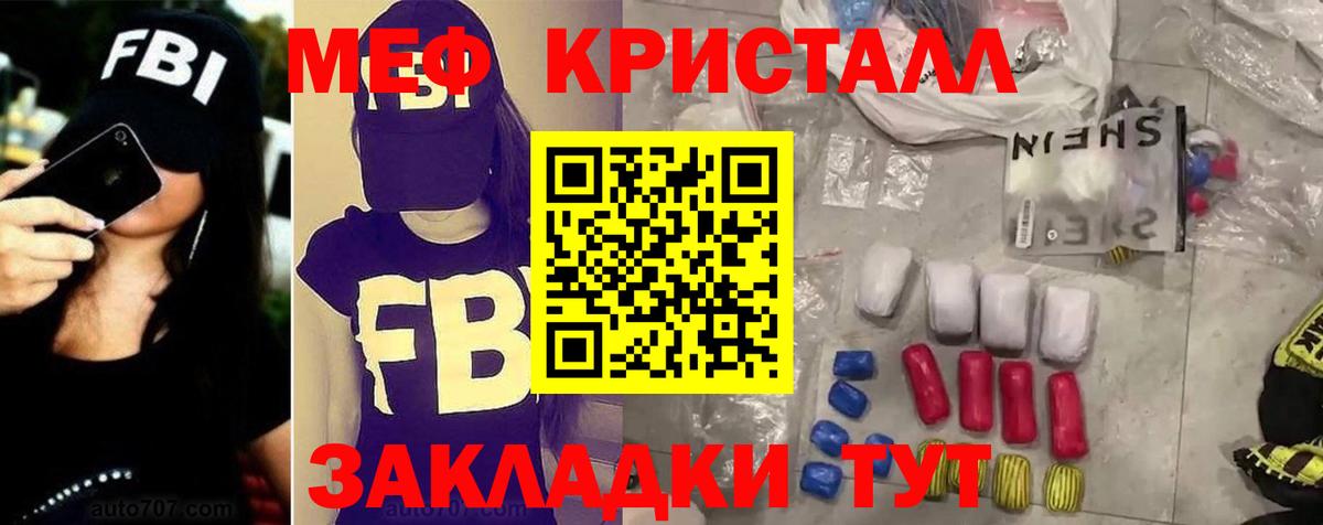 Приморско-Ахтарск  МЯУ-МЯУ  Вход с VPN  МЯУ-МЯУ mephedrone  Меф 