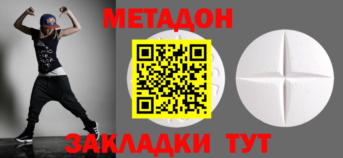 Метадон кристалл  МЕТАДОН кристалл  Приморско-Ахтарск  Вход с VPN 
