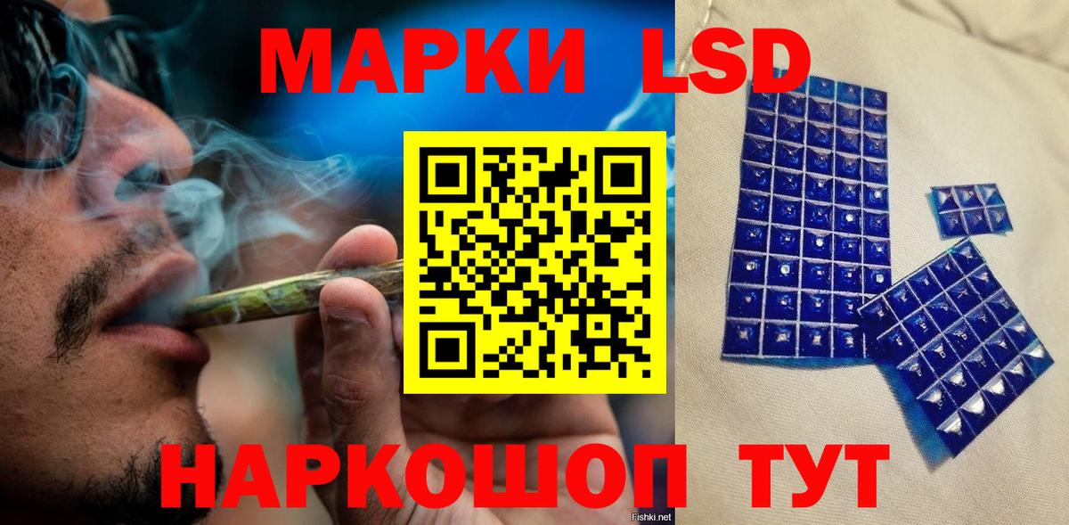 Марки 25I-NBOMe 1500мкг  Вход с VPN  Приморско-Ахтарск 