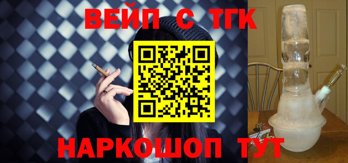 Приморско-Ахтарск  Дистиллят ТГК концентрат  Вход с VPN 