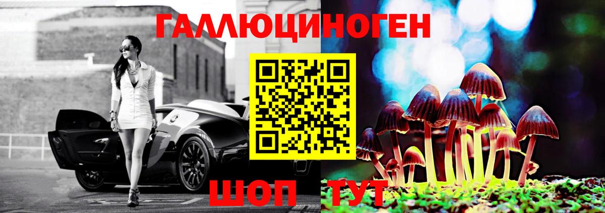 Псилоцибиновые грибы прущие грибы  Вход с VPN  Галлюциногенные грибы мухоморы  Приморско-Ахтарск 